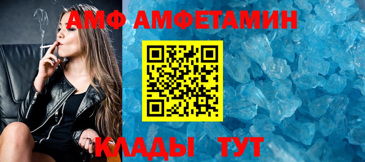 Амфетамин Premium Черногорск