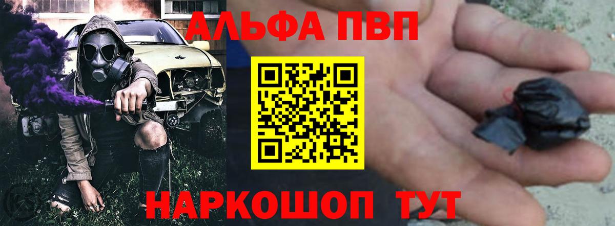 Alpha-PVP VHQ  Alpha PVP крисы CK  Черногорск  Вход с VPN  А ПВП VHQ 