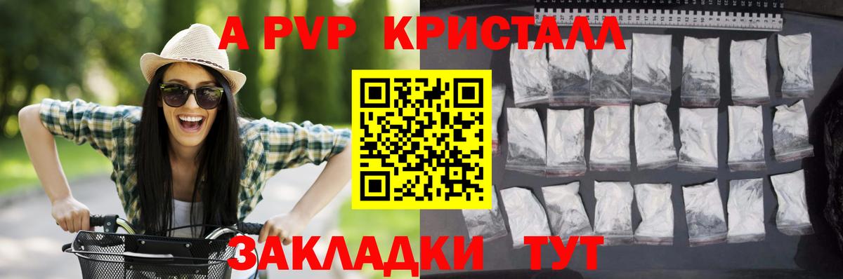 Alfa_PVP VHQ Черногорск