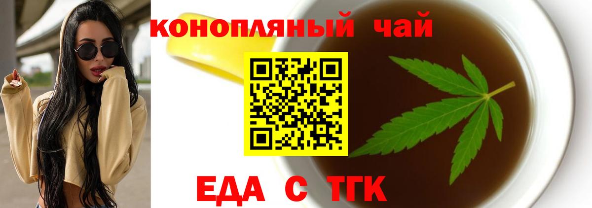 Черногорск  Печенье с ТГК марихуана  Вход с VPN 