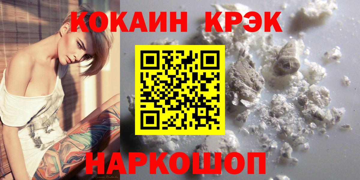 КОКАИН Fish Scale Черногорск