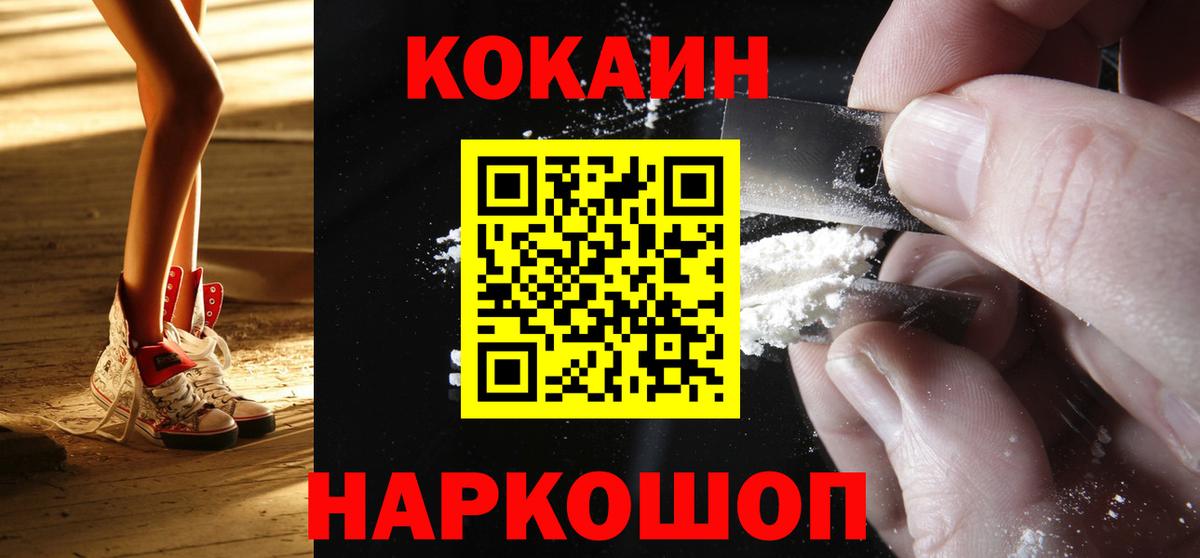 Черногорск  Кокаин 98%  Кокаин 99%  Вход с VPN 