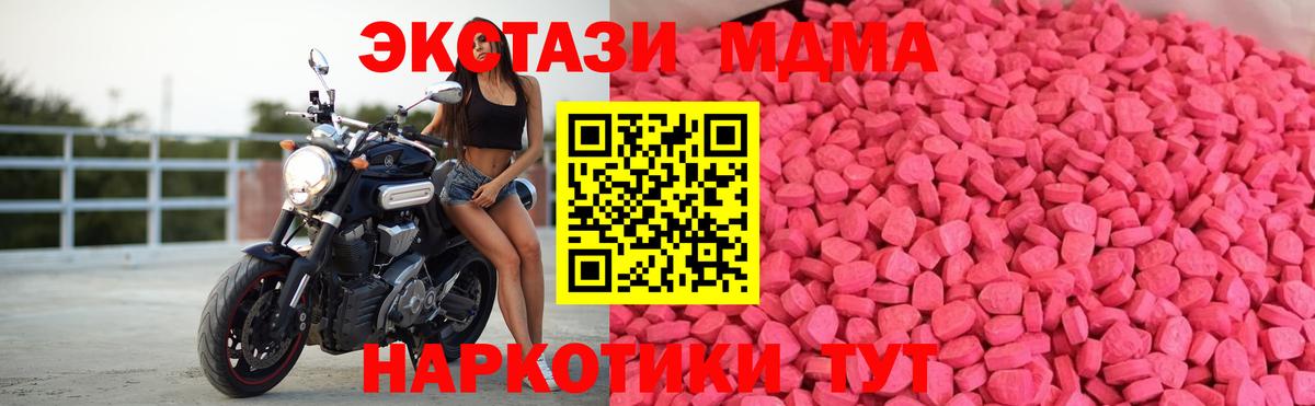 Черногорск  ЭКСТАЗИ 280 MDMA  Экстази диски  Вход с VPN 