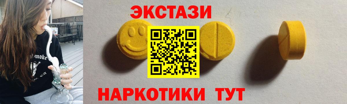 ЭКСТАЗИ диски Черногорск