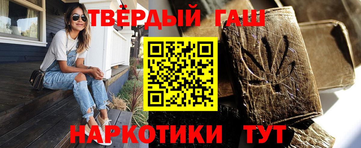 Черногорск  Гашиш убойный  ГАШ  Вход с VPN  купить закладку  ГАШ индика сатива 
