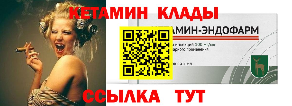 КЕТАМИН ketamine  Кетамин ketamine  Вход с VPN  Черногорск 