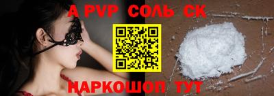 ALPHA PVP Можайск