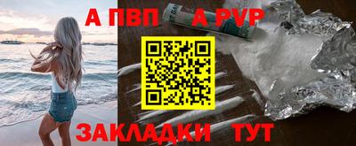 ALPHA PVP Можайск