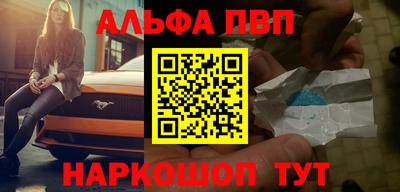 ALPHA PVP Можайск