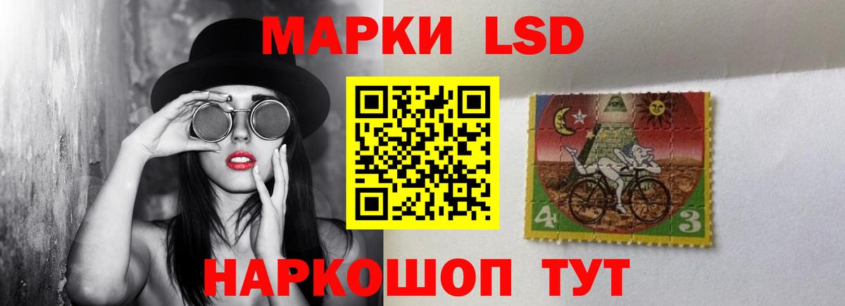 ЛСД экстази кислота  Вход с VPN  LSD-25 экстази ecstasy  Черногорск 
