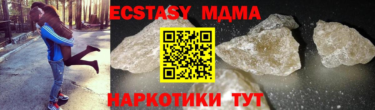 МДМА кристаллы  МДМА crystal  Черногорск  Вход с VPN 