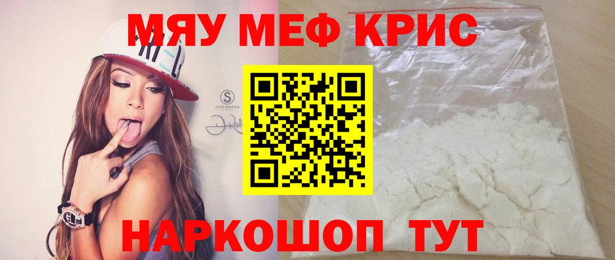 Мефедрон  Меф  Вход с VPN  Черногорск  МЯУ-МЯУ VHQ  Мефедрон 4 MMC 