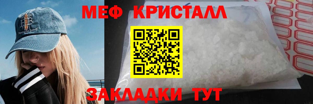 МЕФ мука Черногорск