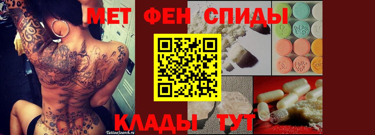 МЕТАМФЕТАМИН пудра Черногорск