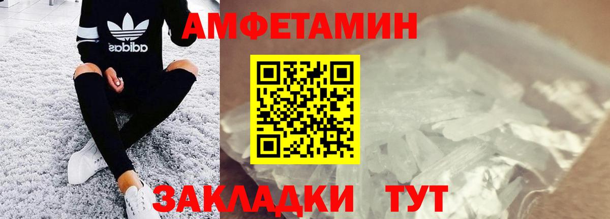 МЕТАМФЕТАМИН Декстрометамфетамин 99.9%  Вход с VPN  МЕТАМФЕТАМИН Декстрометамфетамин 99.9%  Черногорск 