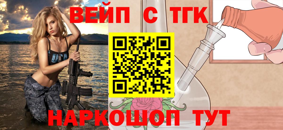 ТГК гашишное масло  Дистиллят ТГК концентрат  Черногорск  Вход с VPN 