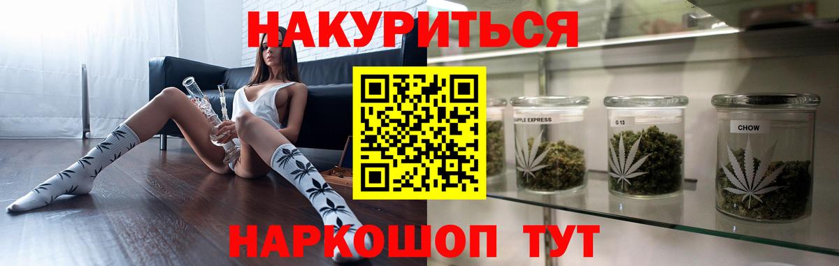 Канабис гибрид  Марихуана THC 21%  Вход с VPN  Черногорск  Бошки марихуана тримм 